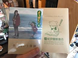Picture Post: A new volume of Yotsuba? Yep. It's real. Snag a variant cover  from @kinokuniyausa too while supplies last. (Japanese language only). |  The France Hopper Network