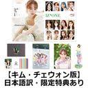 The moment we become one, everyone pays attention아이즈 온 미! Cdjapan Rakuten Books Exclusive Kim Min Ju Ver Photo Book Dicon Vol 8 Iz One Look At My Iz W B5 Photo Card Feat A Member B5 Clear Folder Iz One Book