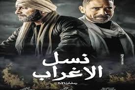 مشاهدة وتحميل الحلقة التاسعة 9 من مسلسل نسل الاغراب hd بطولة احمد السقا امير كرارة تحميل مسلسل نسل الاغراب بجودة عالية hd اون لاين. R5fypqjllsjicm