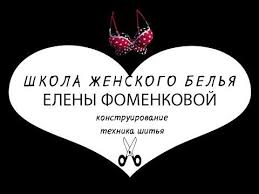 английский метод конструирования и моделирования нижнее белье и пляж Anzhelika 1 Chast Vvodim Merki V Anzhelike Youtube Sewing Youtube