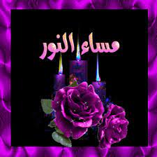 Pin On مســاآ آ آ آ آ اءات