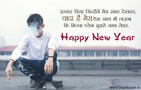 Pin On New Year Shayari