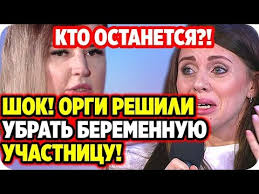 дом 2 последние новости слухи сплетни на 6 дней вперед Organizatory Reshili Ubrat Beremennuyu Uchastnicu Dom 2 Novosti 15 Maya 2020 Youtube