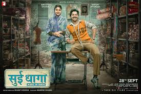 Hey, are you looking for a stylish free fire names & nicknames for your profile? Yash Raj Films Sui Dhaaga Made In India Logo Made In 15 Different Art Forms Vdeshi