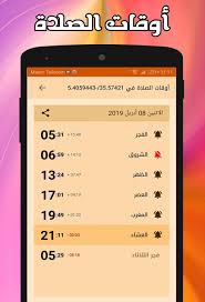 أشارت الدراسات الإحصائيّة التي أُجريَت على سكان المغرب في الآونة الأخيرة أنّ الغالبية العُظمى من سكان البلاد هم من العرب، والمسلمين، والأمازيغ، وتتمثّل الأقليات. Ø§Ø°Ø§Ù† Ø§Ù„Ù…ØºØ±Ø¨ Ø§Ù„Ø§Ø±Ø¯Ù†