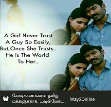 Pin By Sumayya As On Tamil Quotes Jokes Love Quotes Never Trust Jokes