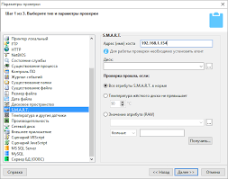 визуальная индикация состояния SMART: норма, предупреждение, критично