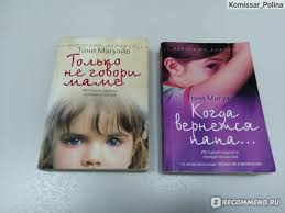 только не говори маме история одного предательства тони магуайр Tolko Ne Govori Mame Istoriya Odnogo Predatelstva Toni Maguajr Gotovy Li Vy Prochest Etu Istoriyu Incest Aborty Nisheta I Slomannaya Psihika I Vse Eto O Malenkoj Devochke Otzyvy Pokupatelej