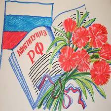 Открытки на день конституции россии. Idei Na Temu Den Konstitucii Rossii 78 Den Konstitucii Konstituciya Otkrytki