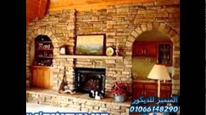 مطابخ حجر 01066148290 01119905509 Youtube