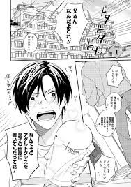 片想いしている幼馴染とエッチな玩具を使ってみることになった話① | 咲みなん さんのマンガ | ツイコミ(仮)