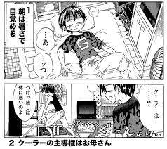 記憶が蘇ってきた」平成初期の夏休みってこうだった！「あるある」ばかりの90年代漫画にノスタルジー【作者に訊く】(Walkerplus) - goo  ニュース