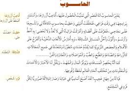 تعبير عن الحاسوب للسنة الرابعة ابتدائي http www seyf educ com 2020 01 ta3bire hassobe 4ap html education math math equation