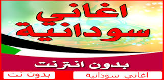 كلمات اغنية ملكة جمال الروح. ØªÙ†Ø²ÙŠÙ„ Ø§ØºØ§Ù†ÙŠ Ø²Ù†Ù‚ Ø³ÙˆØ¯Ø§Ù†ÙŠ Ø¬Ø¯ÙŠØ¯ 2019