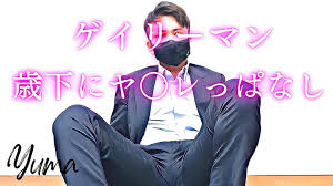 9monsters 日本No.1無料LGBTアプリ on X: 【新作動画公開🆕】 スーツリーマンのYumaの動画が公開！！  ゲイのあるあるやエッチな一面が見れるかも...❤️ 見てて見飽きない動画になっております！ 是非最後まで見てください！✨ 動画はこちらから！  t.co ...