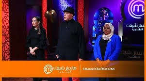 C'est le défi qui attend les candidats cette semaine. Masterchef Maroc Machahid24 Com