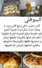2017 اكثر من 20 وصفة مصورة لانجح مملحات ام وليد الجزائر365 Tunisian Food Cooking Recipes Desserts Food Receipes