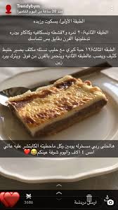 Pin By أجمل ملكة On Food Food Drinks Dessert Food Videos Desserts Diy Food Recipes