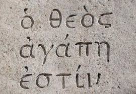 Image result for Η χριστιανική φιλοσοφία, έχει κεντρικό ιδεώδες την αγάπη.