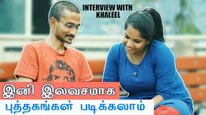 Read Any Books Using Your Smartphone For Free Free Tamil Ebook Khaleel Jenny Comradetalkies Youtube