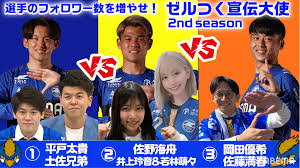 ゼルつく情報】谷原章介代表が京都とのホーム戦で今季初スタジアム観戦！ | FC町田ゼルビア オフィシャルサイト