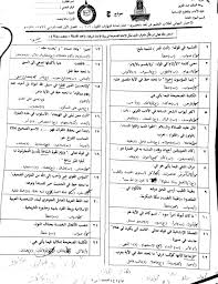 اسئلة المهارات اللغوية Arab 101 الفصل الأول 1437هـ نموذج ج عن بعد