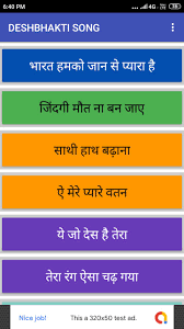 Desh Bhakti Songs With Lyrics For Android Apk Download 2 years ago2 years ago. desh bhakti songs with lyrics for