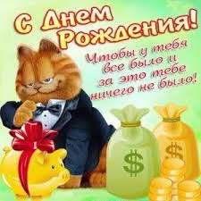 поздравляю с днём рождения желаю счастья в личной жизни пух Yarkie I Krasochnye Otkrytki Ko Dnyu Rozhdeniya S Dnem Rozhdeniya Otkrytki Otkrytki Ko Dnyu Rozhdeniya