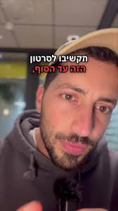 Saar Cohen (@saar.co)