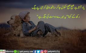 Feb 03, 2012 · send free sms to your friends and family. Friends Poetry In Urdu With Shayari Friendship And Dosti Poetry In Urdu