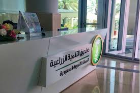صندوق التنمية الزراعية يخصص 2 مليار ريال لتمويل استيراد المنتجات الزراعية المستهدفة في الأمن الغذائي