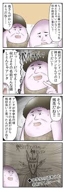 僕とネーミングセンスの話 web漫画家やしろあずきの日常 powered by ライブドアブログ 面白い画像 ブログ おもしろ画像