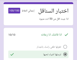 مدرسة ابن سينا الابتدائيه كابول (ج) اختبار علوم للصف الثالث ( ) اسم الطالب: Ø§Ø®ØªØ¨Ø§Ø± Ø§Ù„Ø³Ù†Ø§Ù‚Ù„ Ø§Ùˆ Ø§Ù„Ø³Ù†Ø§Ø¬Ù„ Ø§Ù„Ù…ÙˆÙ‚Ø¹ Ø§Ù„Ù…Ø«Ø§Ù„ÙŠ