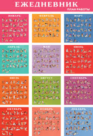 Порно календарь с позами (67 фото) - порно и эротика HuivPizde.com