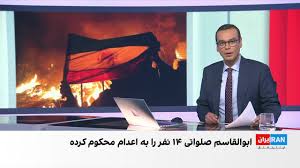 ابوالقاسم صلواتی ۱۴ بازداشتی انقلاب ملی را به اعدام محکوم کرده است