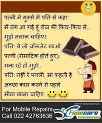 These hilarious jokes will no doubt make your day. Jokes To Make Her Laugh In Hindi Laugh Poster