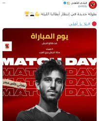 حوّل صورك إلى صيغة png مع أداة تحويل الصور أونلاين ومجاناً. Ù‚Ø¨Ù„ Ù†Ù‡Ø§Ø¦Ù‰ ÙƒØ£Ø³ Ù…ØµØ± Ø§Ù„Ø£Ù‡Ù„Ù‰ Ø¨Ø·ÙˆÙ„Ø© Ø¬Ø¯ÙŠØ¯Ø© ÙÙ‰ Ø§Ù†ØªØ¸Ø§Ø± Ø£Ø¨Ø·Ø§Ù„Ù†Ø§ Ø§Ù„Ù„ÙŠÙ„Ø© Ø§Ù„ÙŠÙˆÙ… Ø§Ù„Ø³Ø§Ø¨Ø¹
