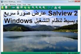 Salview 2 عارض صور سريع وبسيط لنظام التشغيل Windows
