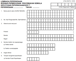 Berdasarkan semakan mypt3 terhadap lembaga peperiksaan malaysia (lpm) dan juga kementerian pendidikan malaysia (kpm) tarikh dan analisis semakan keputusan upsr result secara online akan keluar dijangka sekitar minggu. Semakan Semula Keputusan Upsr 2020 Kelajuan Cahaya