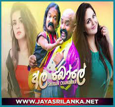 Jayasrilanka.net mp3 download 2020 é um livro que provavelmente é bastante procurado no momento. Ez8qwqfort9b1m