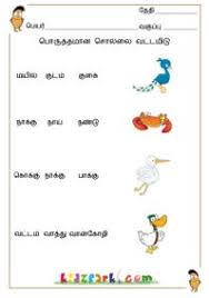 We did not find results for: Ukg Tamil Worksheets