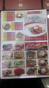 مطعم اسيان اندونيسي Matamasyan Twitter