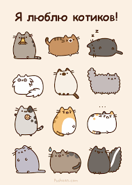 pin ot polzovatelya i am grood na doske pusheen milye karakuli pushin milye risunki
