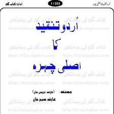 Urdu Tanqeed Ka Asli Chehra Free Download Pdf Download Book Categories