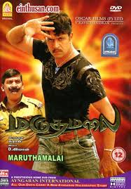 Marudhamalai 2007 Tamilmovie Online In Hd Einthusan Arjun Vadivelu Nila Directed By Suraj Music B In 2020 Free Movies Online Full Movies Online Free Tamil Movies