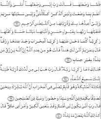 Allah mengabulkan doa zakaria dan dengan segera para malaikat yakni malaikat jibril memanggilnya ketika dia sedang berdiri melaksanakan salat di mihrab. Surat Ali Imran Ayat 36 37 38 39 40 Dan Artinya Terjemahannya Alquran Surat Ayat