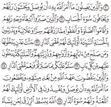 Berikut lima ayat pengundang kekayaan yang bisa diamalkan untuk mendatangkan rezeki. Tafsir Surat Ar Ra D Ayat 21 22 23 24 25 Tafsir Jalalain Indonesia