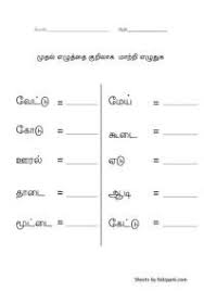 Short And Long Sound Worksheets Kindergarten Teachers Resources School Worksheets 1st Grade Worksheets Worksheet For Class 2 School Worksheets