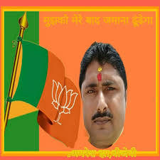Amresh jha BJP