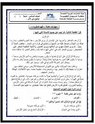 اللغة العربية أوراق عمل مراجعة للصف السادس ملفاتي